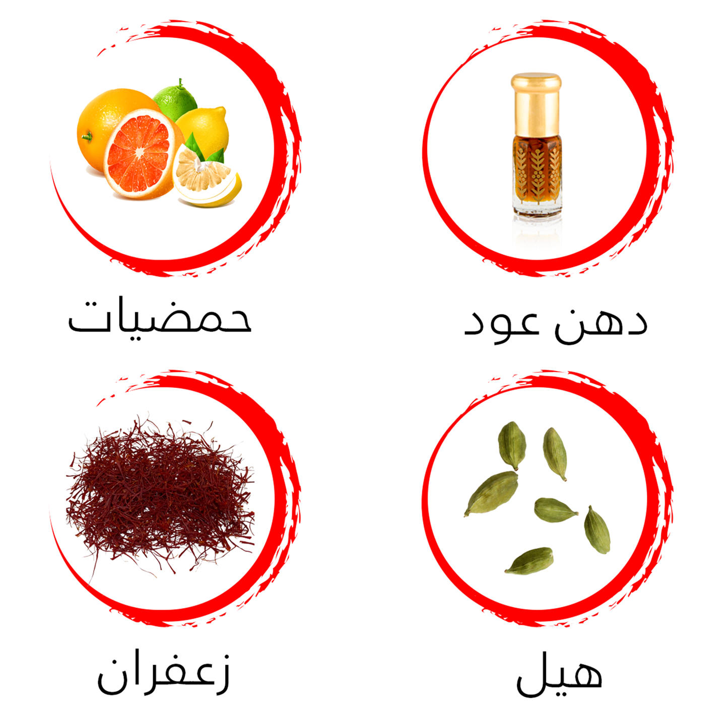 Al Mazyood Band Small Perfume - French
