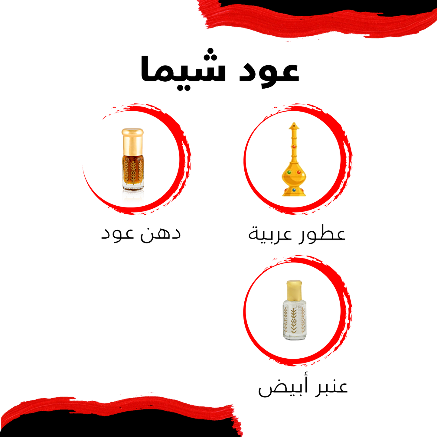 Shayma's oud